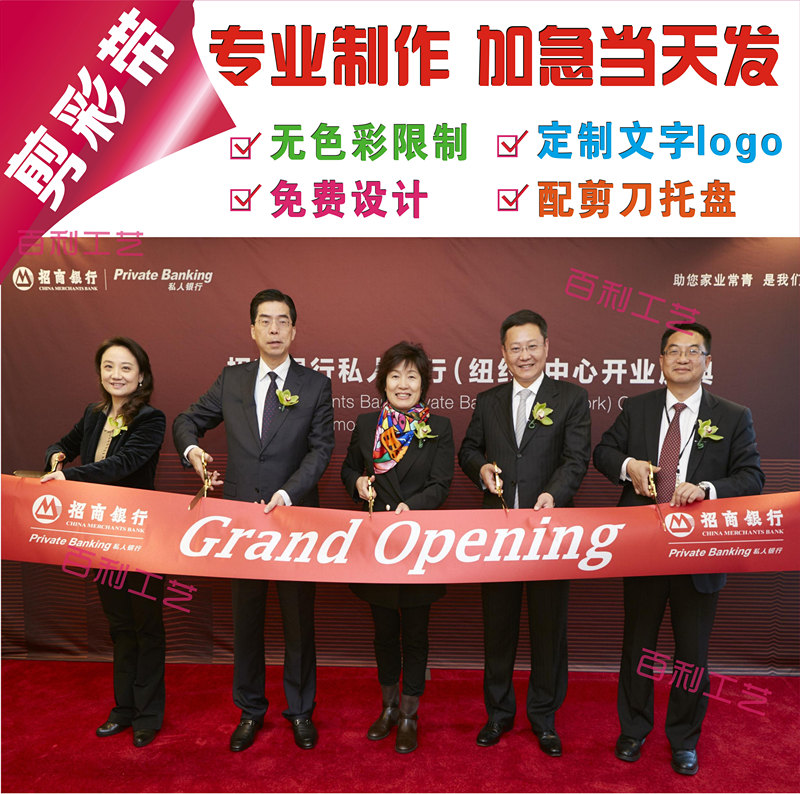 Custom Cut Ribbons Ribbon Festivities Ribbons Ribbons Ribbon Opening Ribbons Ribbons Ribbon Upscale Logo Color