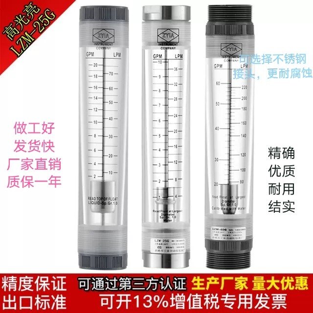 LZM-25G Jintai ZYIA air duct type plexiglass to float gas flowmeter Liquid water
