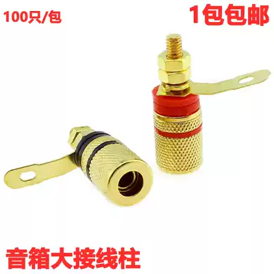 Terminal (Large) Horn Terminal Audio Terminal (Pile) Speaker Terminal Panel Terminal