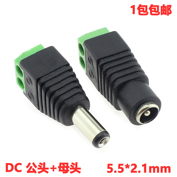 DC power outlet 5 5-2 1mm DC male and female head set 12V power interface male and female plug 1 set