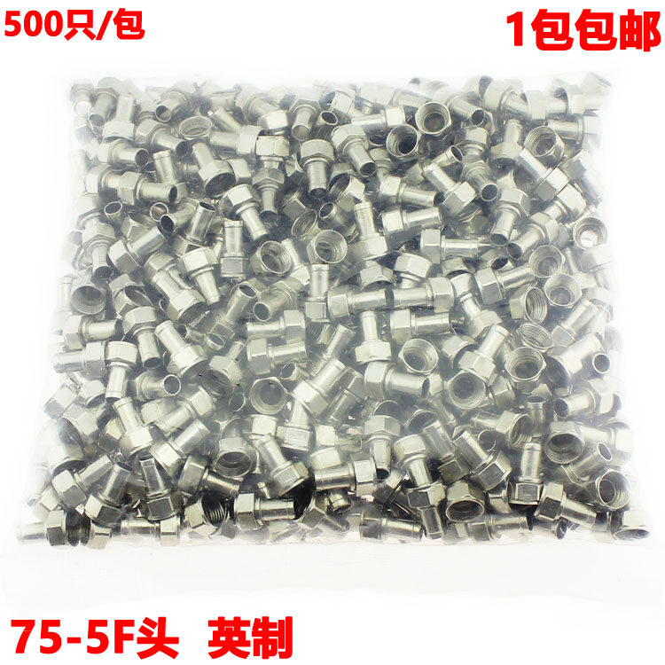 British F head zinc alloy -5F head utilitzer joint onboard case satellite power divider joint 75-5F head