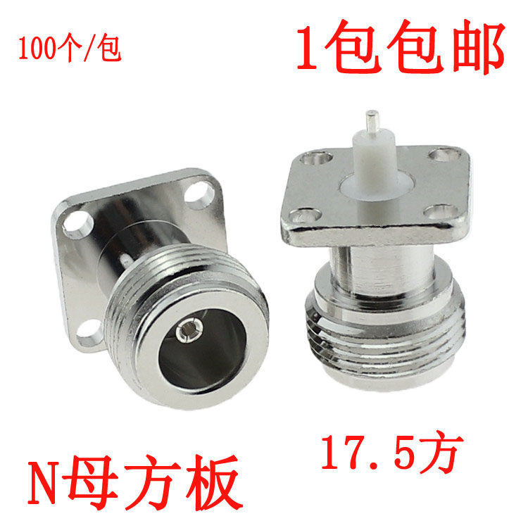 N mother square plate n connector square plate RF connector N type L16 female square plate flange N17 5 square plate