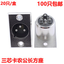 Metal rectangular 3-core card Dragon male seat audio microphone socket 3-core Cnon male seat audio seat Canon seat