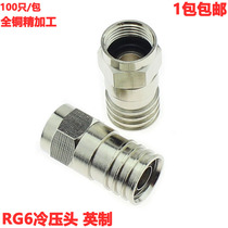 75-5 all copper four shielded cold press head RG6 F head inch metric pressure connector cable TV connector