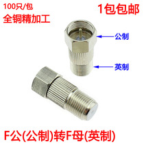 All-copper metric exchange adapter F male (metric) to F female (imperial) connector cable TV connector