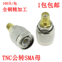 All copper RF adapter converter head TNC-SMA-JK TNC revolution SMA mother