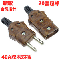 Copper core direct sales 40A Bakelite plug Jack type stage power plug wiring convenient male and female pair 40a