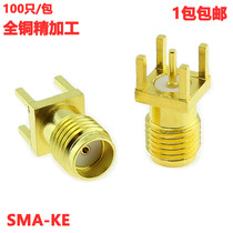 SMA-KE foot vertical SMA socket SMA socket SMA-KHD soldering PCB mounting SMA female seat