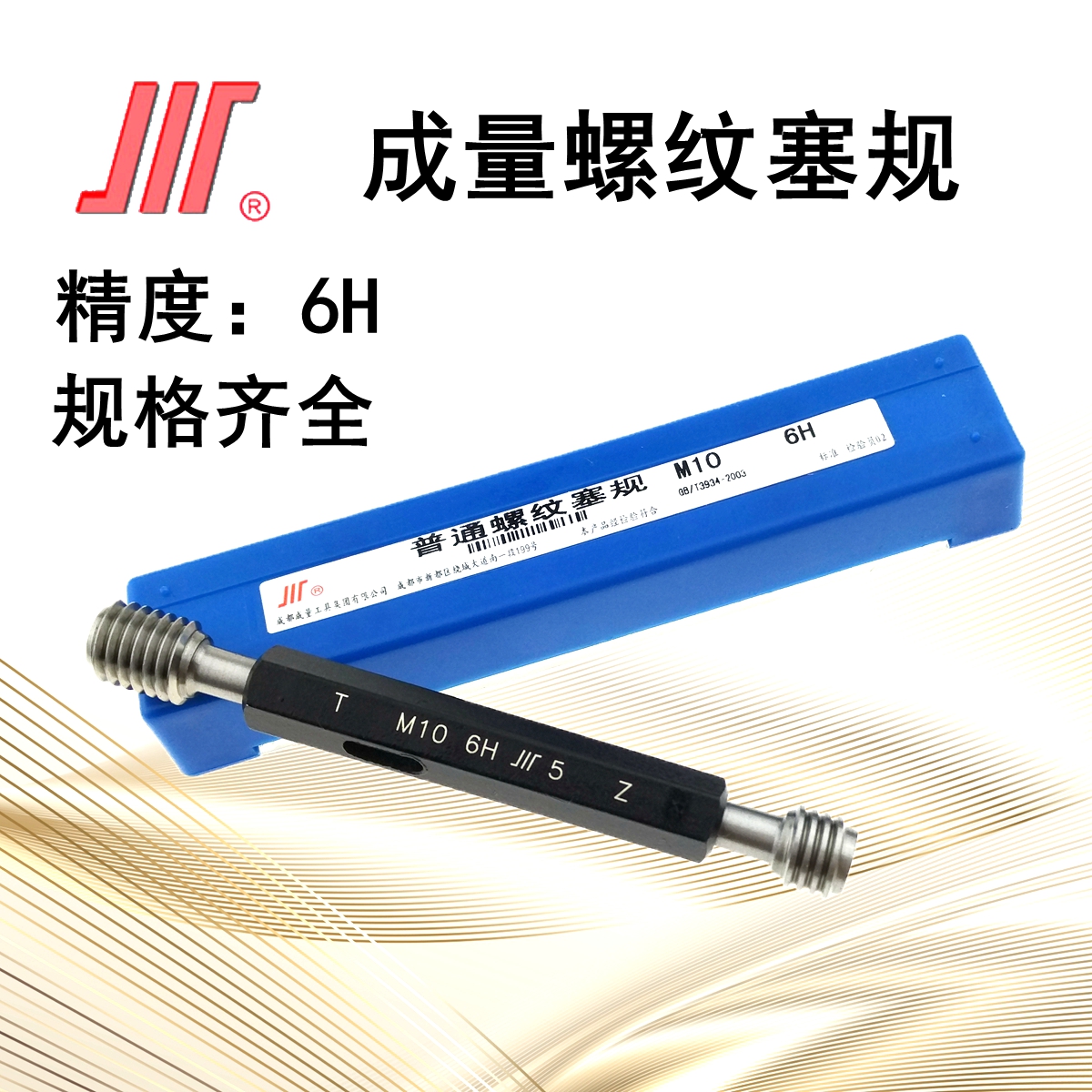 Metric 6H high precision thread plug gauge through stop gauge Tooth gauge M1 2 3 4 5 6 7 8 9 10 20