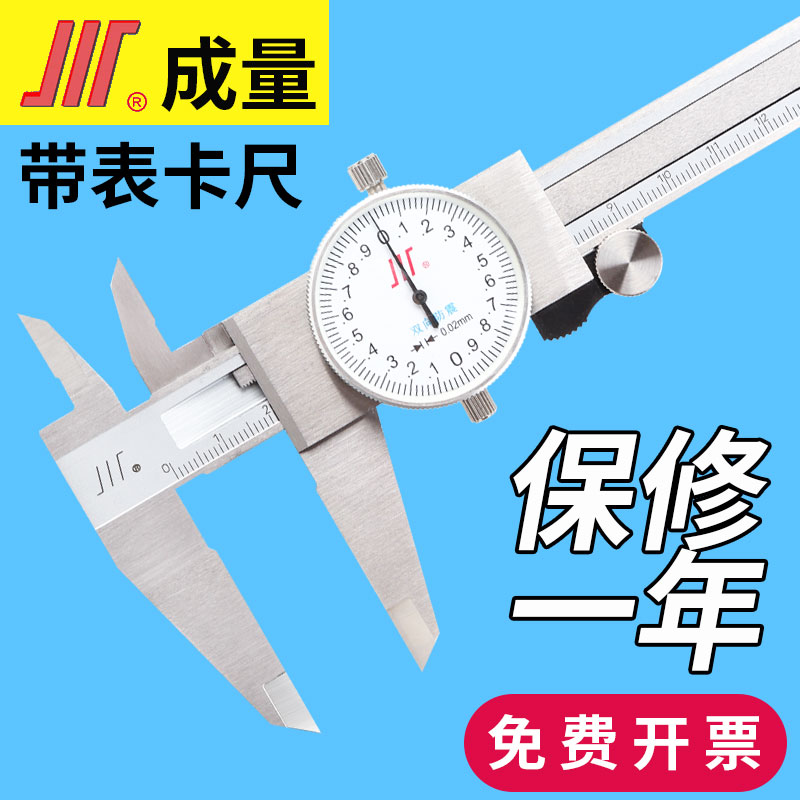 Measuring tape caliper 0-150 0-200 0-300 high precision industrial grade vernier caliper with watch