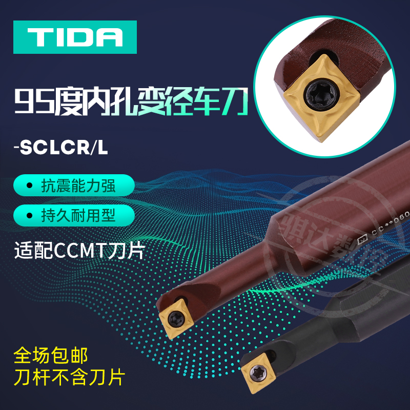 95 degree boring tool size head S06K S07K S08M S10MS12M-SCLCR06-A16 Reducer