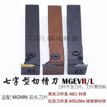 CNC turning tool 7-shaped row cutter external grooving tool holder MGEVR L1616-1 5 2 3 4 MGEVL2020-2