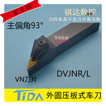 CNC lathe tool turning tool D-type large platen outer circle tool holder DVJNR2020K16 DVJNR2525M16