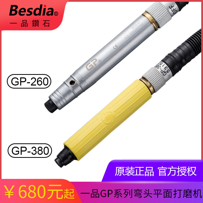 台湾一品气动打磨机精密工业级风磨笔高速玉石雕刻磨抛光机GP-260