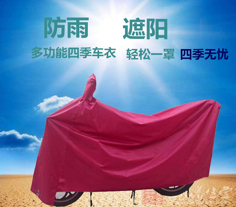 Thickened locomotive electric car cover electric bicycle electric bicycle car cover sunscreen rainproof car cover increased sunshade