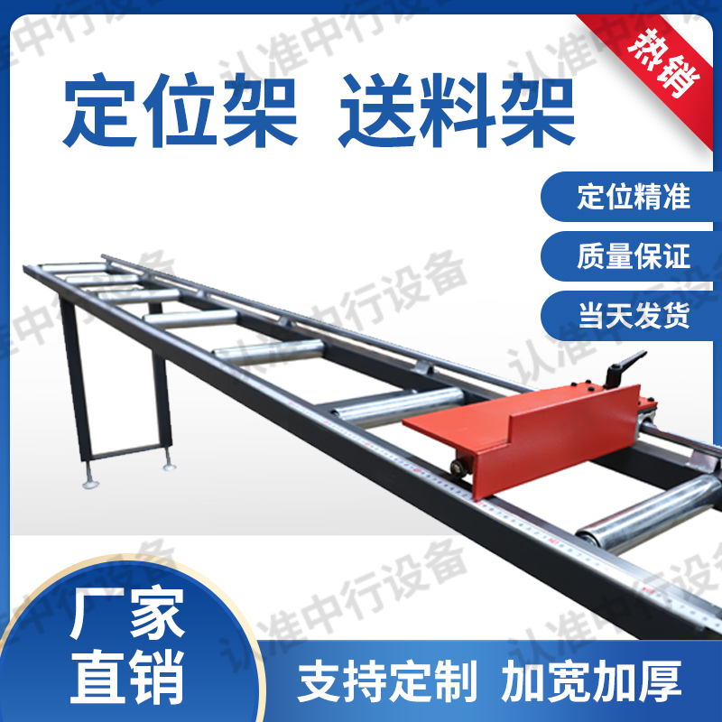 Digital Display Roller Feeding Positioning Table Cutting Machine Feeding Rack Pipe Cutting Support Rack Aluminum Cutting Machine Support Positioning Table