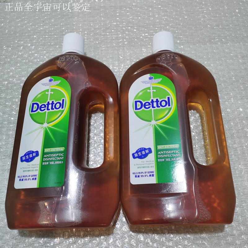 Hong Kong version of drip disinfectant 1 2L2 bottles of household disinfectant water underwear laundry sterilization washing machine Indoor