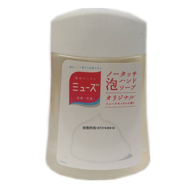 Japan's earth pharmaceutical MUSE automatic induction foam hand sanitizer disinfection and sterilization mobile phone replacement 250m