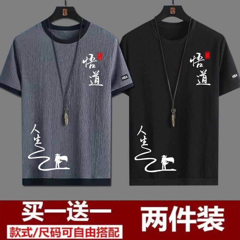 [Buy One, Get One Free] Summer Men's Ice Silk Short-Sleeved T-Shirt 2023 New Casual Sports Quick-Drying T-Shirt 1/2 Pieces t