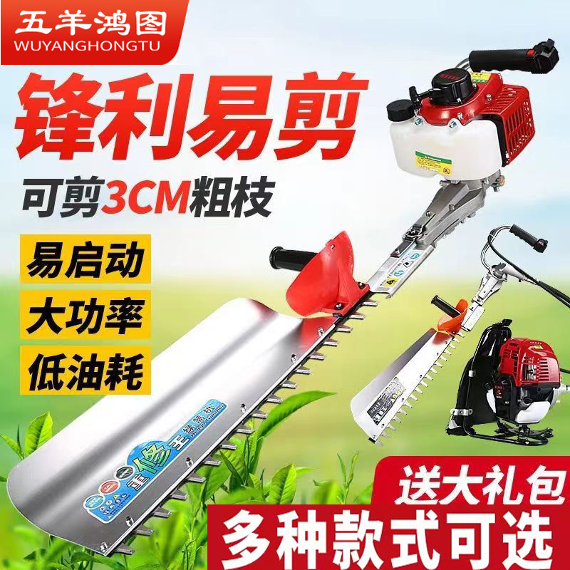 New Model Wuyang Hedge Trimmer Gasoline Tea Tree Pruning Machine Heavy-Duty Branch Cutter Hedge Shears Pruning Shears Heavy Pruning Tea Tree Trimmer