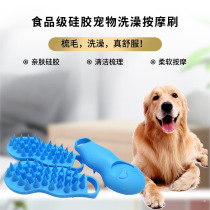 Pet silicone cat comb dog hair removal comb bathing brush cleaning brush massage brush cleaning comb cat hair removal comb