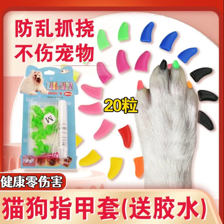 Cat nail cat paws pet supplies suitable for cat type Amazon spot 4 specifications