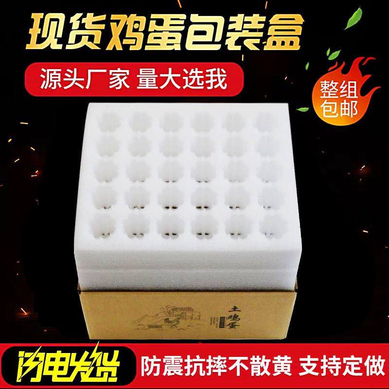 Earth Eggs Trust 30 pieces 60 Shipment Mail Delivery Special Anti-Fall Gift Box Shockproof Foam Box Packed God