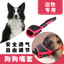 Special anti-error-proof barking anti-pickling large dog dog mouth jacket anti-bite and anti-bite adjustable