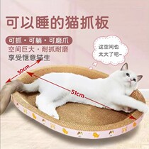 Cat cat nest one body wear not rubbing large cat paw bowl to grab corrugated cat toy cat supplies