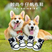Pet dog shoes do not fall the foot of small dog Teddy outdoor anti-slip breathable foot cover four seasons universal