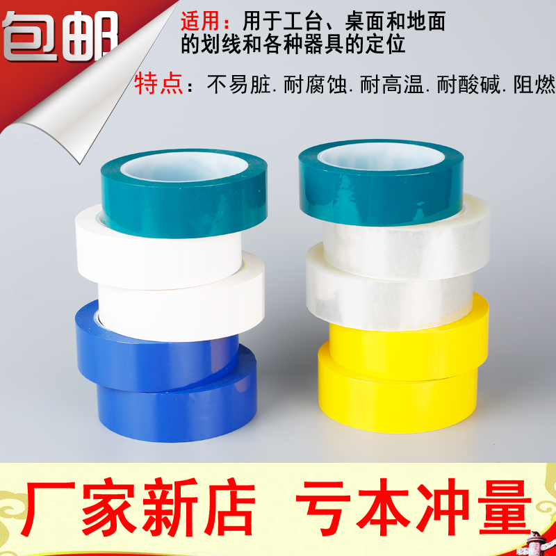 5S Position sticker Desktop Article Location ID Custom line powerful single-sided transparent adhesive tape No marks without marks Strong