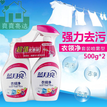 Blue Moon Coat Collar Net Two Bottles Preferential Dress 500g 500g Spray Type With Spray Head 