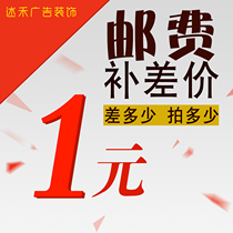 1 yuan to make up the difference link non-commodity single shot invalid contact customer service and you to confirm