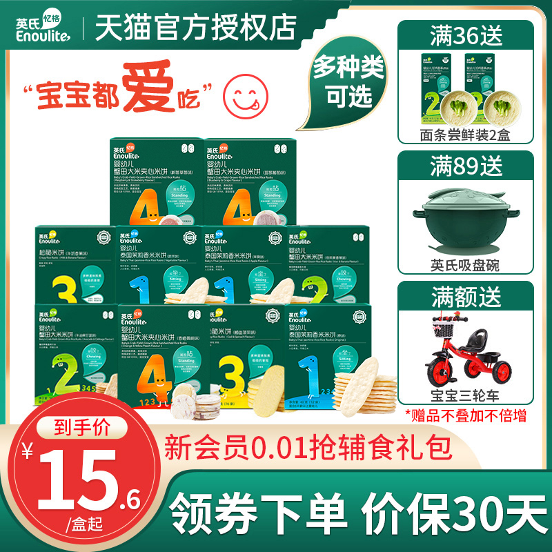 English Rice Cake Original Taste Sandwich Beipie Grinders Grinding Dentin Style Official Flagship Store With a Zero Taste Fresh Try Dress-Taobao