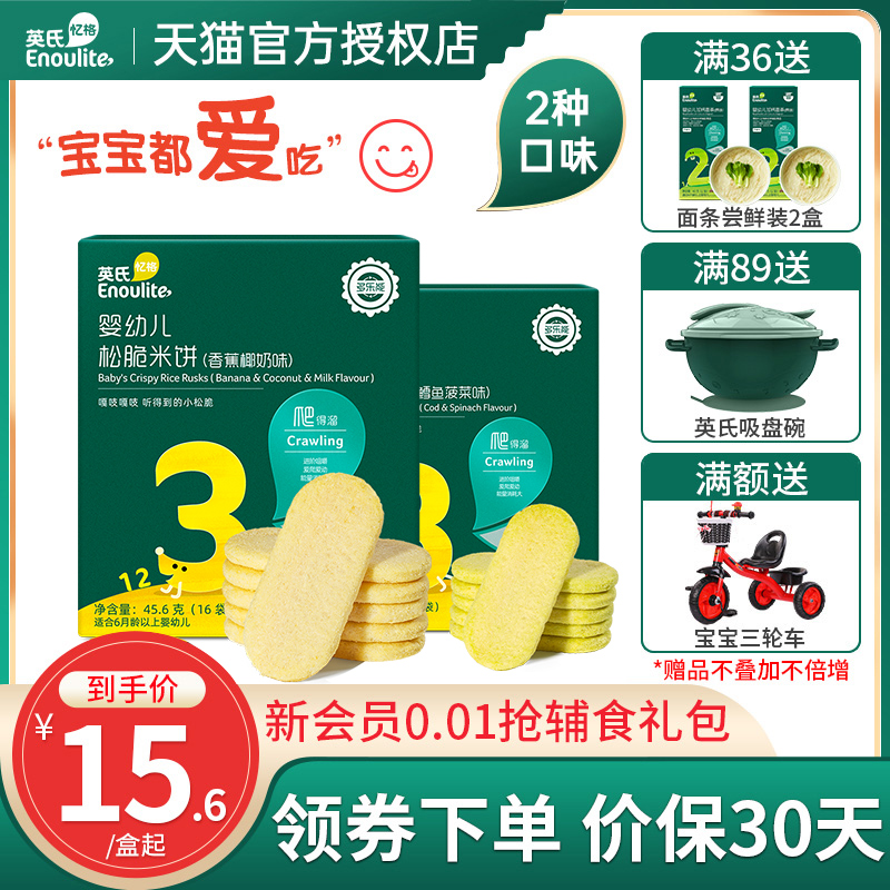 British Truffle Crispy Rice Cake Children Snack Ingey Grinders Biscuit Official Flagship Store with the same money for a snack tasting-Taobao