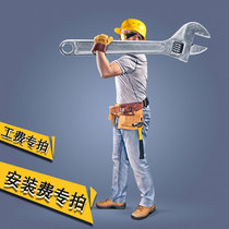 Jiayi Mujiahow much to make up for the labor fee and installation fee how much to make up for the shoot 