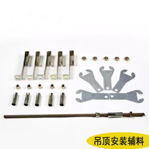 Jiayi Mujiaintegrated ceiling accessories accessories Keel hanging wire expansion screw edge strip