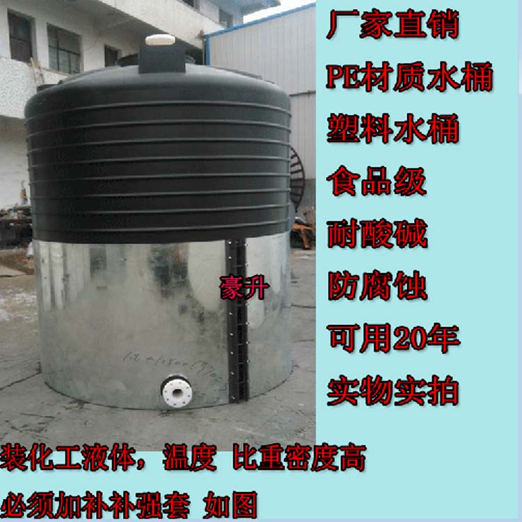 Các nhà sản xuất bể chứa nước bằng nhựa dày 15 tấn axit và nước kiềm xô pe nhựa thùng chứa hóa chất bể chứa - Thiết bị nước / Bình chứa nước thùng nhựa chữ nhật