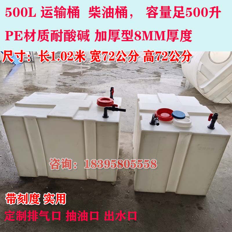 Diesel barrel transport 300L rectangular 200L500 200L500 800L1 2 3 ton horizontal barrel PE plastic barrel with scale