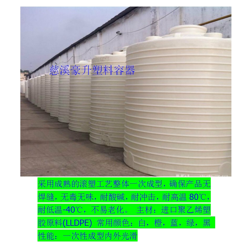 Hàng Châu cung cấp 15 tấn thùng nhựa 98 bể chứa hóa chất axit sunfuric chứa bình chứa axit và bể chứa nước kiềm kiềm - Thiết bị nước / Bình chứa nước téc nhựa