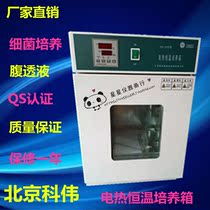 Tianjin Heart rain cell bacteria microbiology laboratory electrothermal constant temperature incubator 303 seed germination box