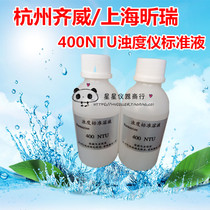 Turbidimeter solution turbidimeter solution 0-400NTU turbidity meter standard solution 100ntu 200ntu General purpose