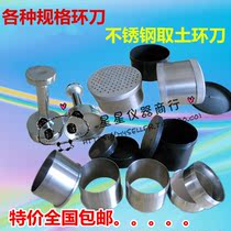 Ring knife 100 200 cubic stainless steel earthing ring knife holder 50 46*50 handle penetration drill aluminum box