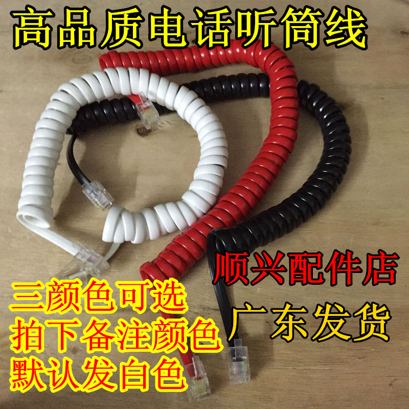 Applicable Backgammon HCD6082 HCD113 telephone curve earpiece line Microphone connection line handle line