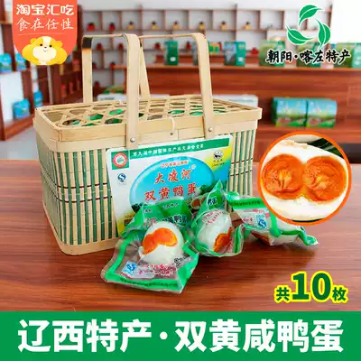 Liaoning Chaoyang specialty Kazuo Daling River double yellow bamboo basket duck egg oil salted duck egg vacuum gift box 10 pieces