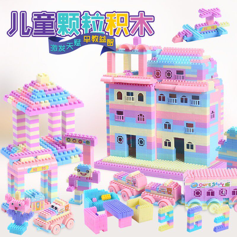 (Upgrades) Children's large grain building blocks 3-6-year-old baby assembled parquet male girl intellect puzzle toy