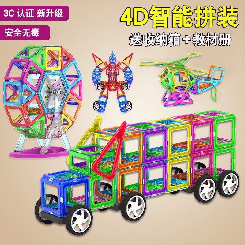 Large Number Magnetic Sheet Children Puzzle Toys Pure Magnet 3 Girls 4-6 Year Old Boy Magnet 100 Turns Magnetic Building Blocks