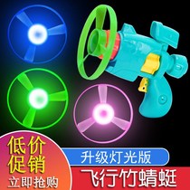 Flying Luminous Bamboo Dragonfly Shake Soundnet Red Spinning Top Flying Disc Children Toy Gun Outdoor Flying Saucer Men 3 Children 5