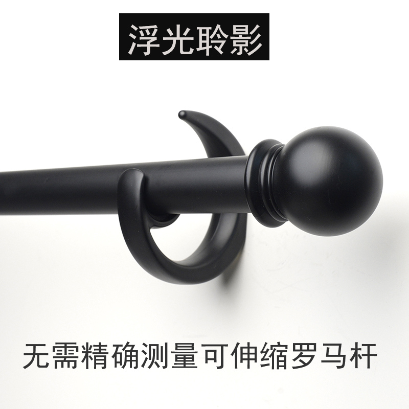 Liangge Curtain Rod, Roman Rod, Artistic Curtain, Modern New Style, Punch-Free Hook Type, Single Rod, Wall-Mounted, Telescopic, No Measuring Required