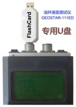 flashcard GEOSTAR-111 ED liquid level tester U pan